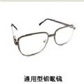 通用型铅眼镜 型号：SXF61(图1)