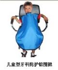 儿童型牙科防护铅围裙 型号：SXF71(图1)