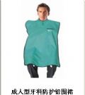 成人型牙科防护铅围裙 型号：SXF73(图1)